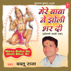 Baba Aa Mhare Haryane Mein