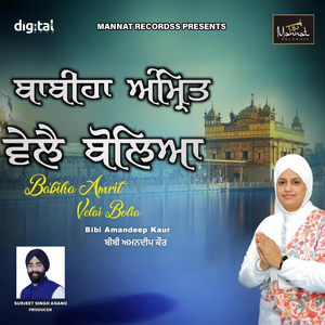 Babiha Amrit Velai Bolia