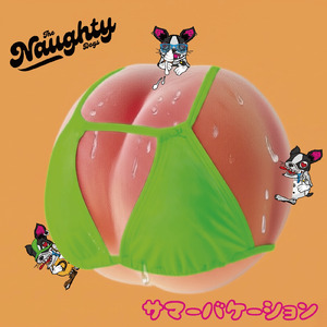 サマーバケーション