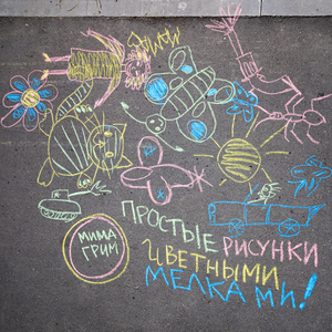 Простые рисунки цветными мелками