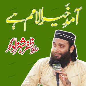Amad e Khairul Umam Hai