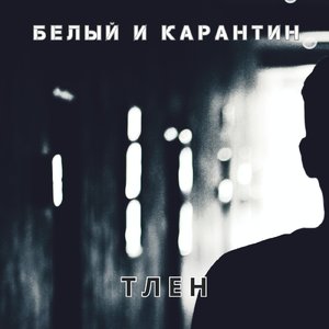 Минорные ноты...