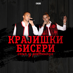 Krajiski Biseri - Rocko