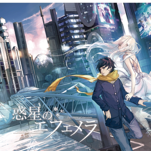 いずれ出逢う未来の君へ