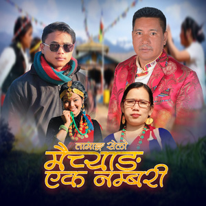 TAMANG SELO MAICHYANG EK NAMBARI SONG