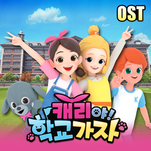 좋아하나 봐 (Ending)