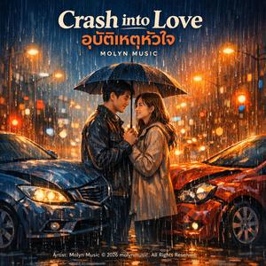 อุบัติเหตุหัวใจ Crash into love