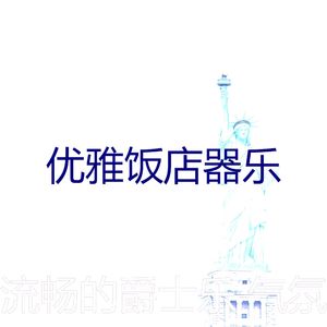 抚慰的牛排屋回忆