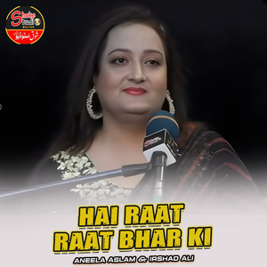 Hai Raat Raat Bhar Ki (1)