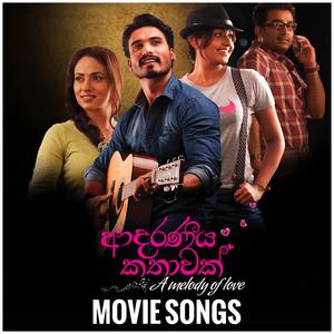 Ahasin Eha (From "Adaraneeya Kathawak")