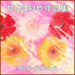 純愛ラプソディ (オルゴール)