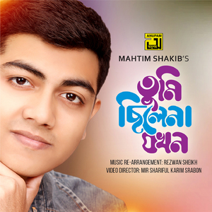 Tumi Chilena Jakhon - Version 2