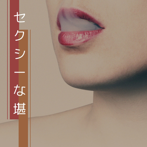 青田を翔ける風 - #1