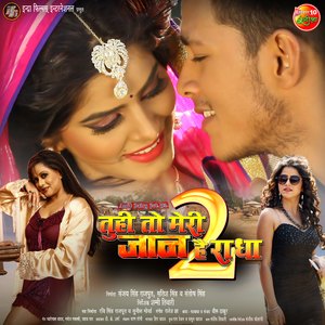 Tuhi To Meri Jaan Hai Radha