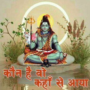 Kon Hai Vo Kaha Se Aaya