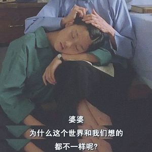 为什么这个世界和我们想的不一样呢