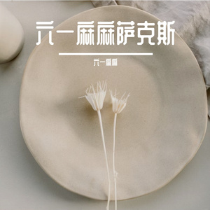 快乐的生活（萨克斯调皮版）