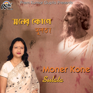 Duwar Mor Potho Pashe