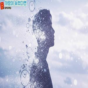 사랑이 늦었다면