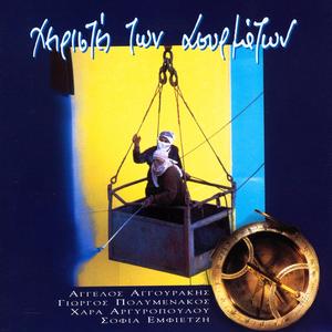 San Se Omihli - Like In The Fog