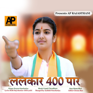 Lalkaar 400 Paar