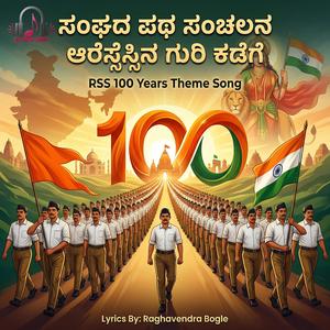 Sanghada Patha Sanchalana (RSS 100 Theme Song)
