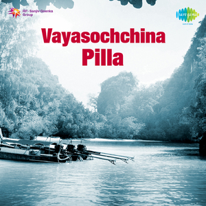 Chethiki Gajulandamu