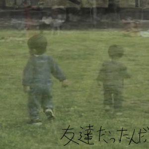 なんの意味もないのにね