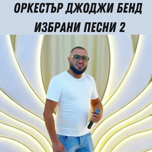 Заради Тези Пари (Balada)