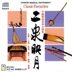 四川将军令 (扬琴)