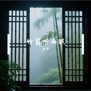 等你的季节