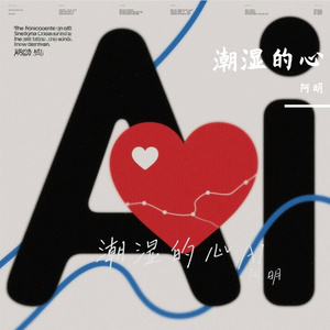 我已经很努力的控制自己的情绪 阿明版