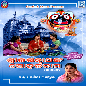 Shree Krishna govinda