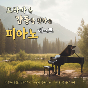 我会守在这里 (내가 여기서 지킬게)