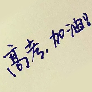 关于梦想的5首歌曲献给高考考生们（Cover Various Artists）