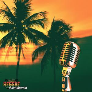 เพื่อนรักสายบันเทิง