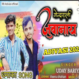 Bhanne Karine Indore Gaylu