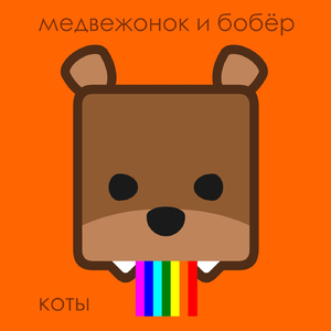 Слон