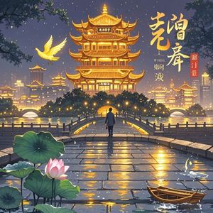 武汉游_令狐冲浪