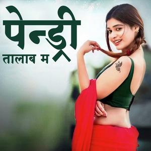 Pendri Talab Ma