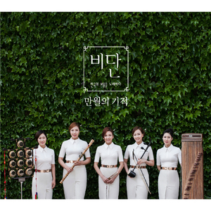 달빛의 왈츠 (Piano added Ver.) (Waltz of Moonlight 조선의 궁)