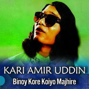 Jaynamaje Bondhu Sajhe