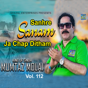 Hadh Khan Gahno Piyar Na Kaje