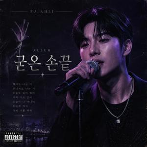 편의점 불빛 아래