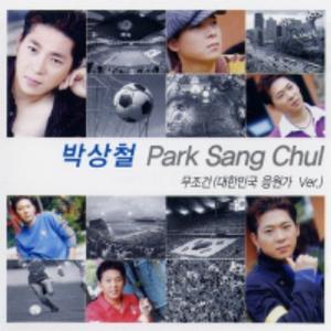 무조건 (Dance ver.)