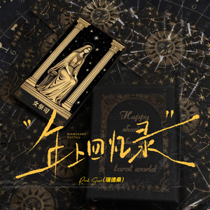 塔罗牌的答案.wav