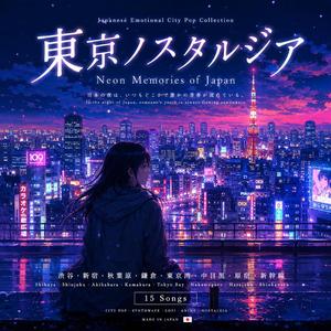 《雨の秋葉原》