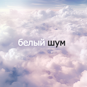 звуки дождя от бессонницы (Музыка для глубокого сна и восстановления сил)