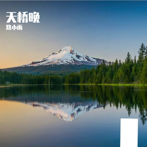 云边少年居
