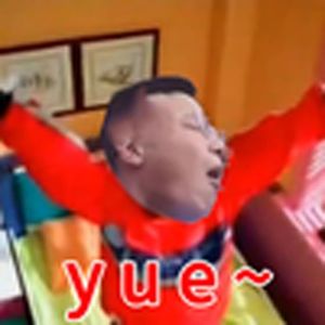 早上起床第一件事，大喊一声yue(干呕)